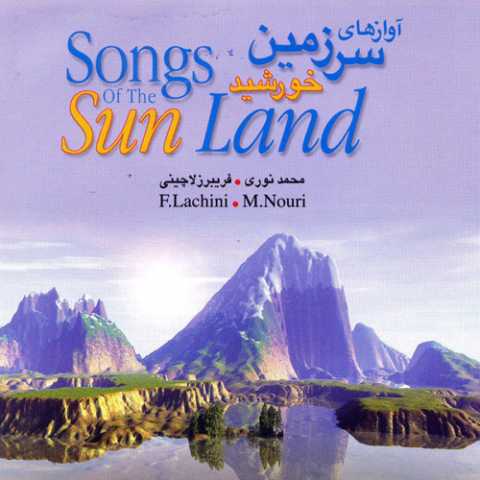 دانلود آهنگ محمد نوری دیار خوب من 9 Mohammad Nouri Diyare Khobe Man